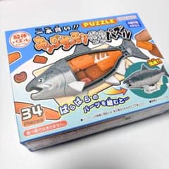 未使用 一本買い‼︎キングサーモン解体パズル メガハウス