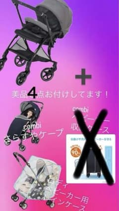 Pigeonランフィリノン RB2L(おまけ4点付き) - メルカリ