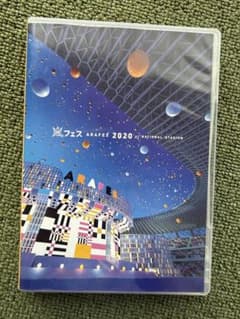 嵐 アラフェス 2020 at 国立競技場 通常盤2枚組DVDのサムネイル