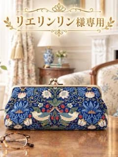 ウィリアム・モリス いちご泥棒 がま口　メガネケース ペンケース 小物入れ - 4