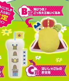 たまごっち 一番くじ B賞 ごっち大王ぬいぐるみ 約30cm - メルカリ