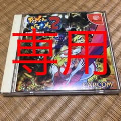 ドリームキャスト パワーストーン2のサムネイル