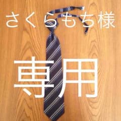 専用出品のサムネイル