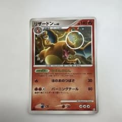 【渦巻ホロ有】リザードン R: 1ED[Pt4 017/090]アルセウス光臨 リザードン ☆ Pt4 アルセウス光臨 017/090 渦巻きホロ - メルカリ