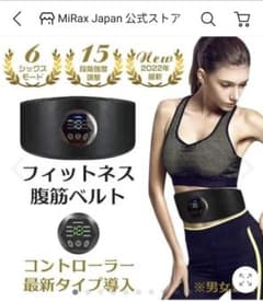 EMSフィットネス腹筋ベルトのサムネイル
