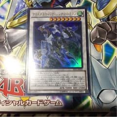 クリスタルウィングシンクロドラゴン1枚のサムネイル
