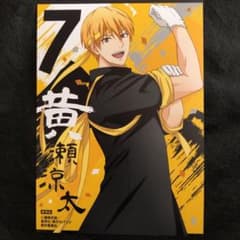 【黒バス】黄瀬涼太イラストシートのサムネイル