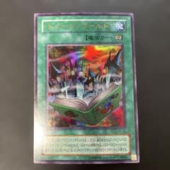 遊戯王2期 トゥーン・ワールド ウルトラレア PS-25 s1 - メルカリ