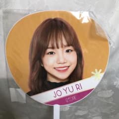 IZ*ONE チョユリうちわのサムネイル