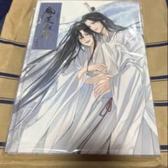 魔道祖師 サントラ＋α ドラマCD 大河幻想ラジオドラマ魔道祖師 サウンドトラック 発売決定