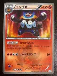 エンブオー　UR　BW3　056/052　色違い　アンリミ　キラ　レア　Holo エンブオー UR BW3 056/052 色違い アンリミ キラ レア Holo - メルカリ