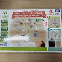 やわらかガラガラメリー デラックスプラス