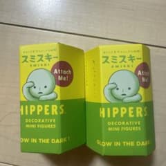 専用　スミスキー2個のサムネイル