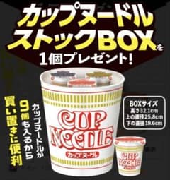 最安値】イオン限定 非売品 大容量 カップヌードル ストックBOX 1個