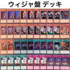 遊戯王カード ウィジャ盤5枚セット 遊戯王 ウィジャ盤 DEATH 5枚セット - メルカリ