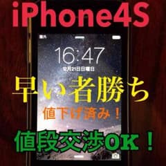 iPhone4sのサムネイル