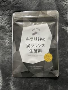 キラリ麹の炭クレンズ 生酵素 30粒　ニナルのサムネイル
