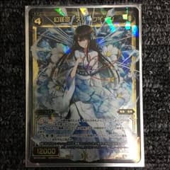 ウィクロスのサムネイル