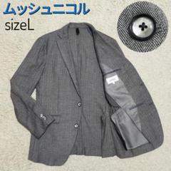 極美品】ムッシュニコル・ジャケット・フランネル・ストレッチ