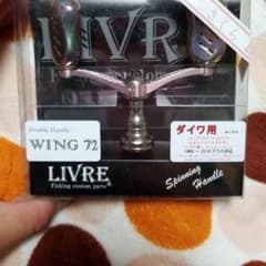 リブレ　限定　さくらリミテッド　ハンドルのサムネイル