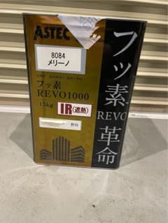 ASTEC アステック フッ素REVO100015kg IR遮熱のサムネイル