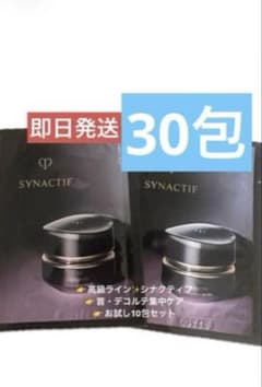 クレドポーボーテ シナクティフ クレームクーエデコルテn 30包 ネック