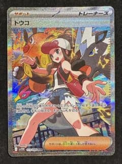 海外版　トウコSAR SR ノーマル　3枚セット　Hilda SAR SIR 海外版 トウコSAR SR ノーマル 3枚セット Hilda SAR SIR - メルカリ