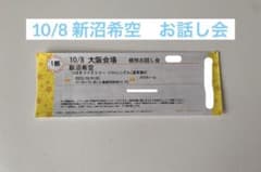 つばきファクトリー　新沼希空 お話会 10/8のサムネイル