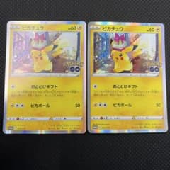 極美品　ピカチュウ　ポケモンGO プロモ　272/S-P 2枚セット 極美品 ピカチュウ ポケモンGO プロモ 272/S-P 2枚セット - メルカリ