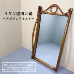 壁掛け鏡 ラタン 藤 アンティーク 籐家具 アジアン 古民家 - メルカリ