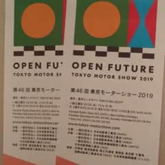 東京モーターショー2019チケット(2枚)のサムネイル