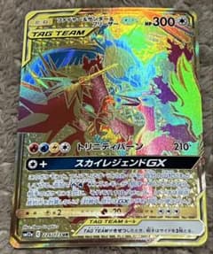 匿名取引】ファイヤー&サンダー&フリーザーGX（UR）サン＆ムーン 15800