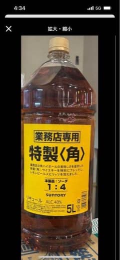 特製〈角〉 5L ウイスキー 40% サントリー 特製 ＜角＞ 業務店専用 40度 5Lペットボトル | 大塚酒店