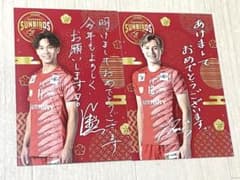 サントリーサンバーズ　入場特典　年賀状　高橋藍　藤中颯志　2枚セットのサムネイル