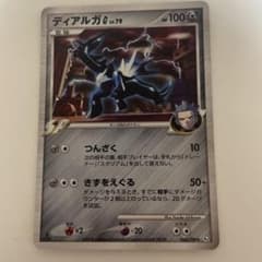 希少・渦巻き》ディアルガG 1ED Pt1 065/096☆ 希少渦巻きホロ - メルカリ