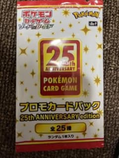 プロカードパック25hのサムネイル