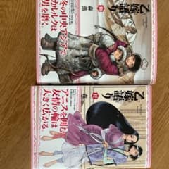 乙嫁語り【mimi様向け】のサムネイル