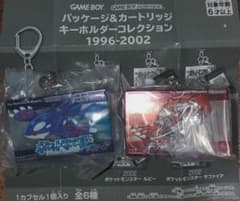 笹*様 ポケモン パッケージ＆カートリッジ キーホルダーコレクション ルビー サのサムネイル