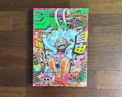 週刊少年ジャンプ 2022年42号 ※一部切り取りあり／付録・ハガキあり