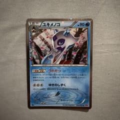 ユキメノコ U CP3 ポケキュンコレクション 009/032 - メルカリ