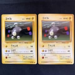 ポケモンカード コイル 旧裏 2枚セット - メルカリ