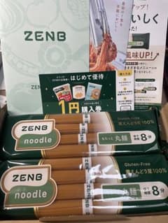 ZENB noodle ゼンブヌードル 丸麺 2袋セットのサムネイル