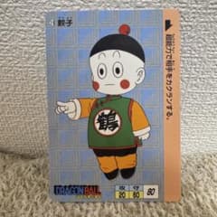 状態◎ ドラゴンボールカードダス 餃子 No.19 - メルカリ