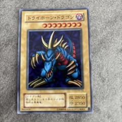 遊戯王 トライホーン・ドラゴン レプリカ - メルカリ
