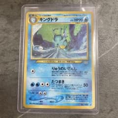 キングドラ ポケモンカード 旧裏面 - メルカリ