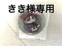 きき様専用JOJO WORLD2 75mm缶バッジ 花京院、岸部露伴のサムネイル