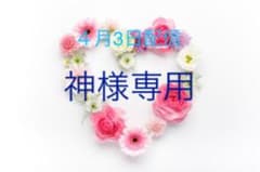 神様♡SAYAたん♡専用のサムネイル