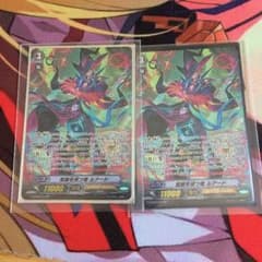 覚醒を待つ竜 ルアード SP アビサル・オウル SP 2枚ずつのサムネイル