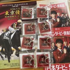 JRA ニッポンダービー倶楽部　日本ダービーアクリルチャーム　コンプリート➕‼︎ コンプリート ‼︎☆JRA ニッポンダービー倶楽部 日本ダービーアクリル