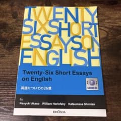 英語についての26章のサムネイル